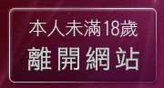 本人未滿18歲，離開自拍俱樂部-真情寫真